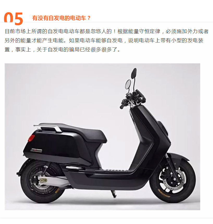 电动车行业的六大“冷知识”，了解一下！_20191129153607_05.jpg