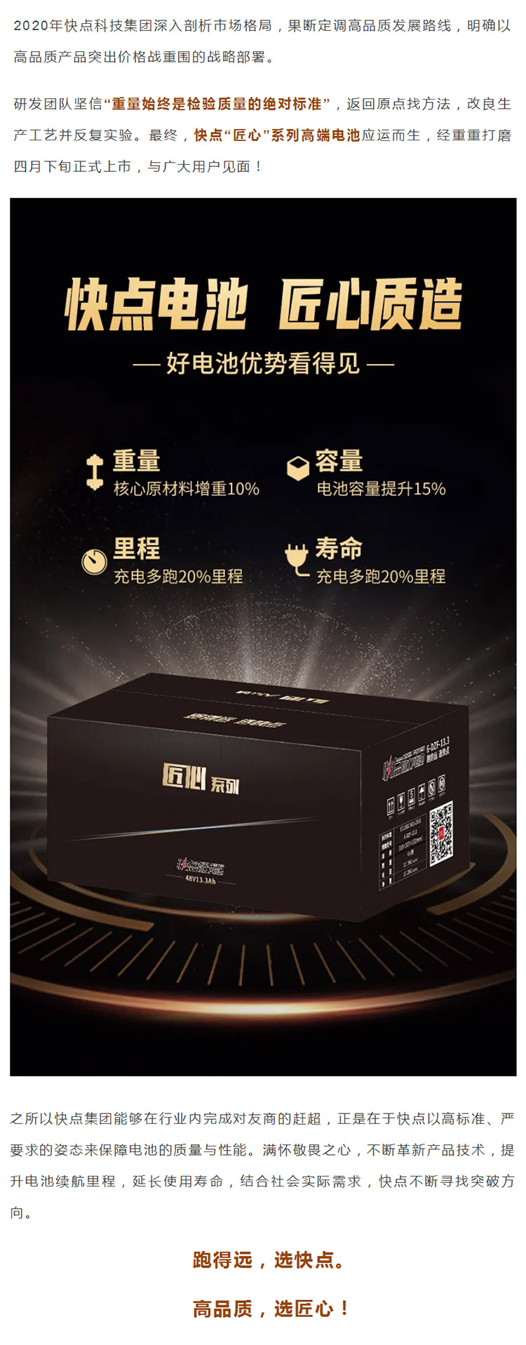 为什么你的电动车电池寿命仅1年，别人可以用5年？_20200511145446_03.jpg