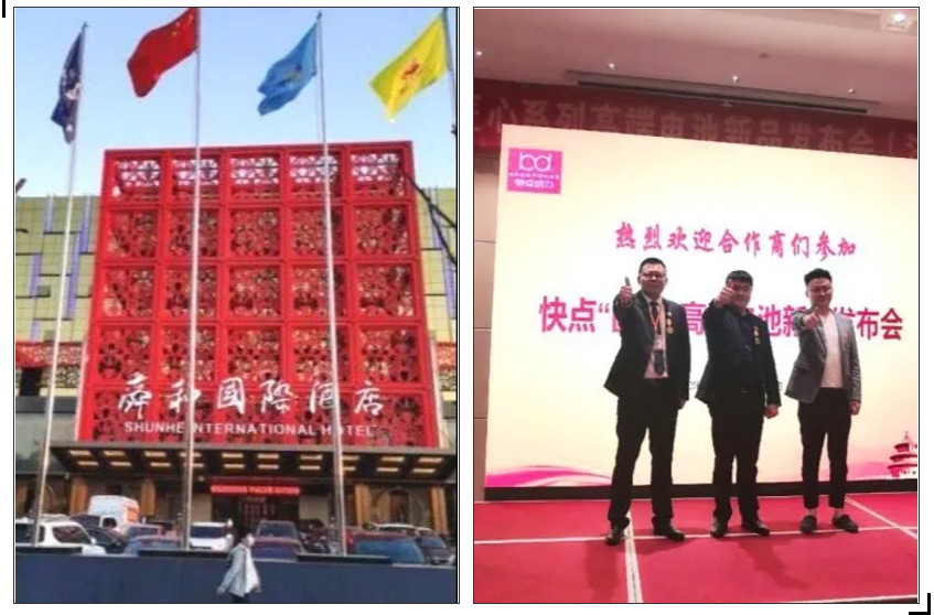 租点，为你而来----租点动力高端电池新品发布会（济南站）_20200518105307_01.jpg