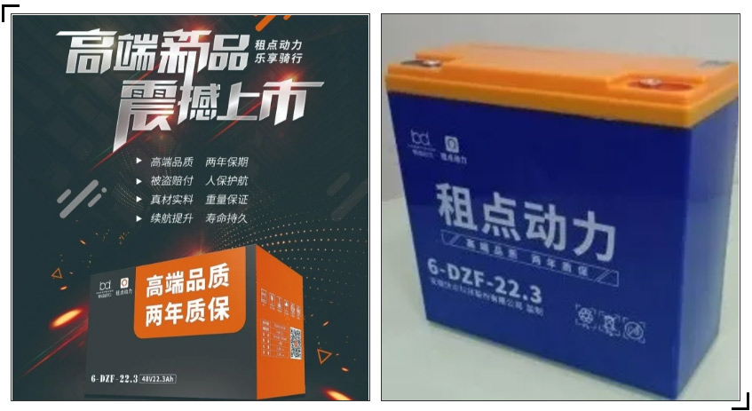 租点，为你而来----租点动力高端电池新品发布会（济南站）_20200518105307_03.jpg
